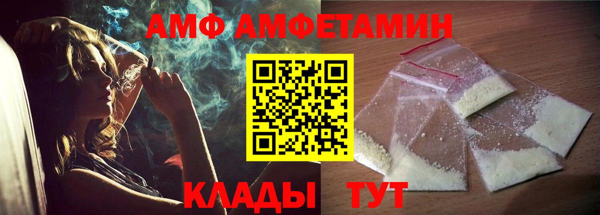 Амфетамин Premium Дзержинский