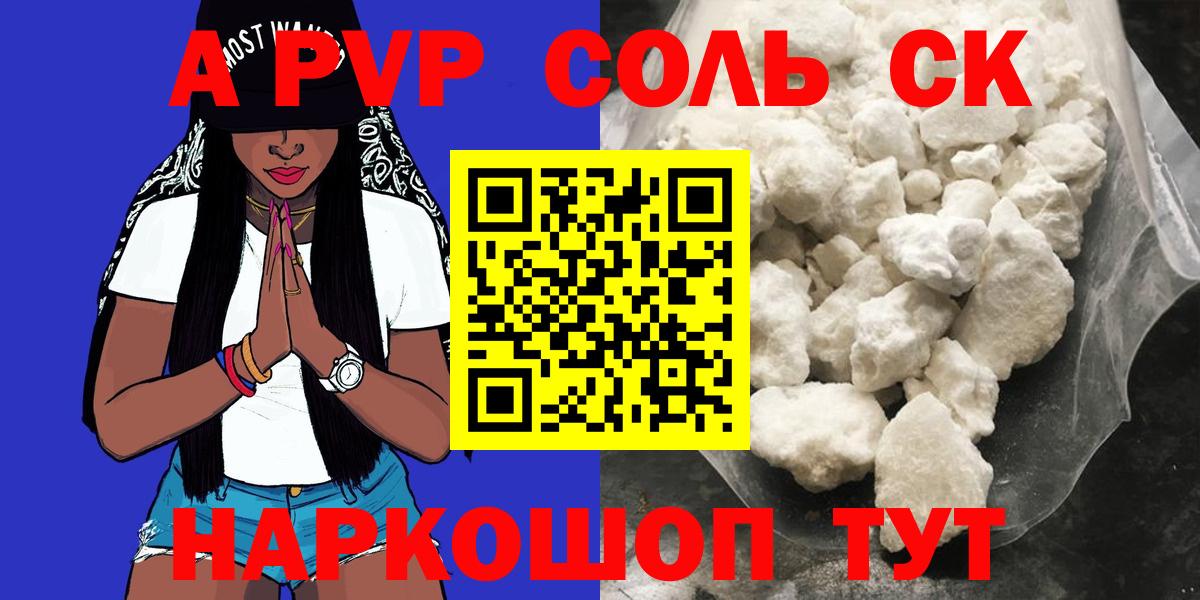 A-PVP мука Дзержинский