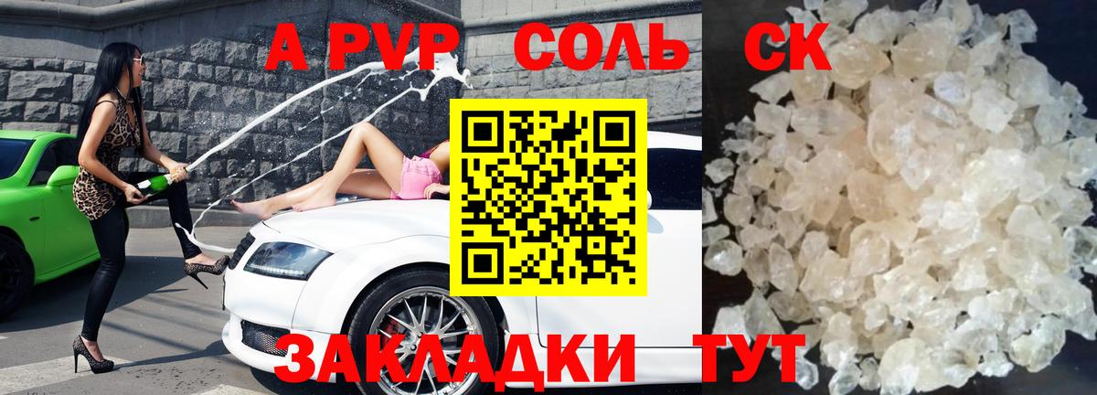 Alpha PVP VHQ  Вход с VPN  А ПВП мука  Дзержинский 