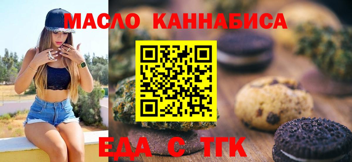 Дзержинский  Canna-Cookies конопля  Вход с VPN 