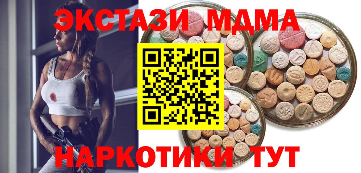 Дзержинский  ЭКСТАЗИ  Вход с VPN  Ecstasy VHQ 