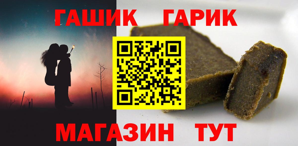 ГАШ  Вход с VPN  Дзержинский  ГАШИШ Premium  ГАШИШ Cannabis 