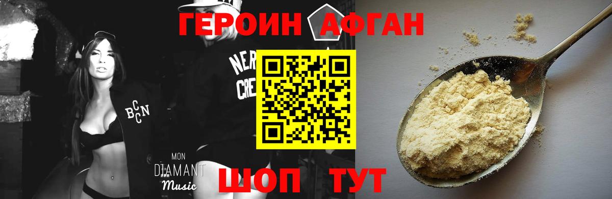 ГЕРОИН хмурый Дзержинский