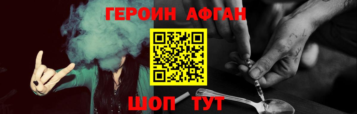 ГЕРОИН хмурый  Вход с VPN  Героин  Дзержинский 