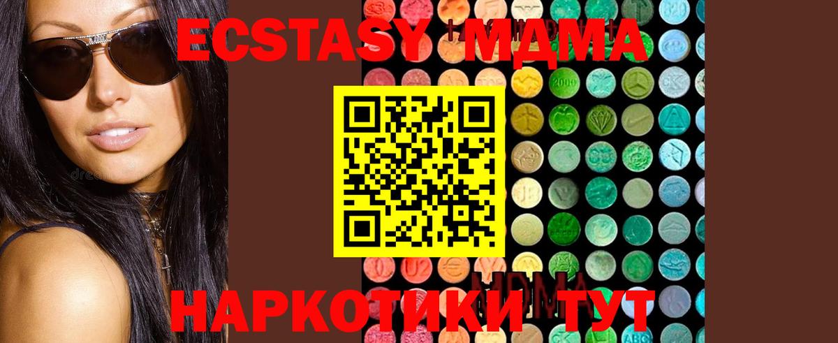 Дзержинский  MDMA VHQ  МДМА VHQ  МДМА  Вход с VPN 