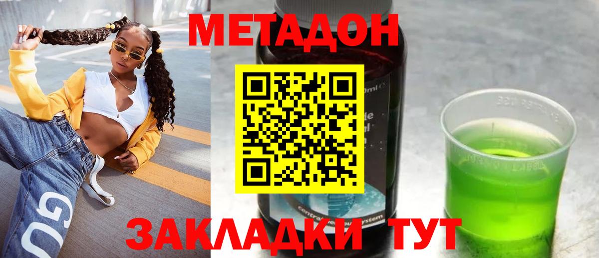 МЕТАДОН methadone  МЕТАДОН VHQ  MEGA ссылки  Дзержинский  Вход с VPN 
