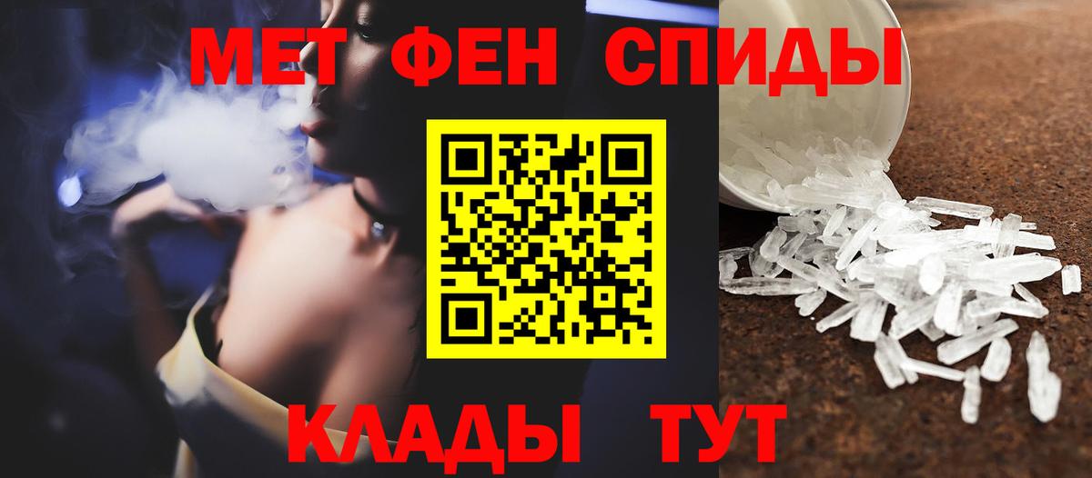 МЕТАМФЕТАМИН винт Дзержинский