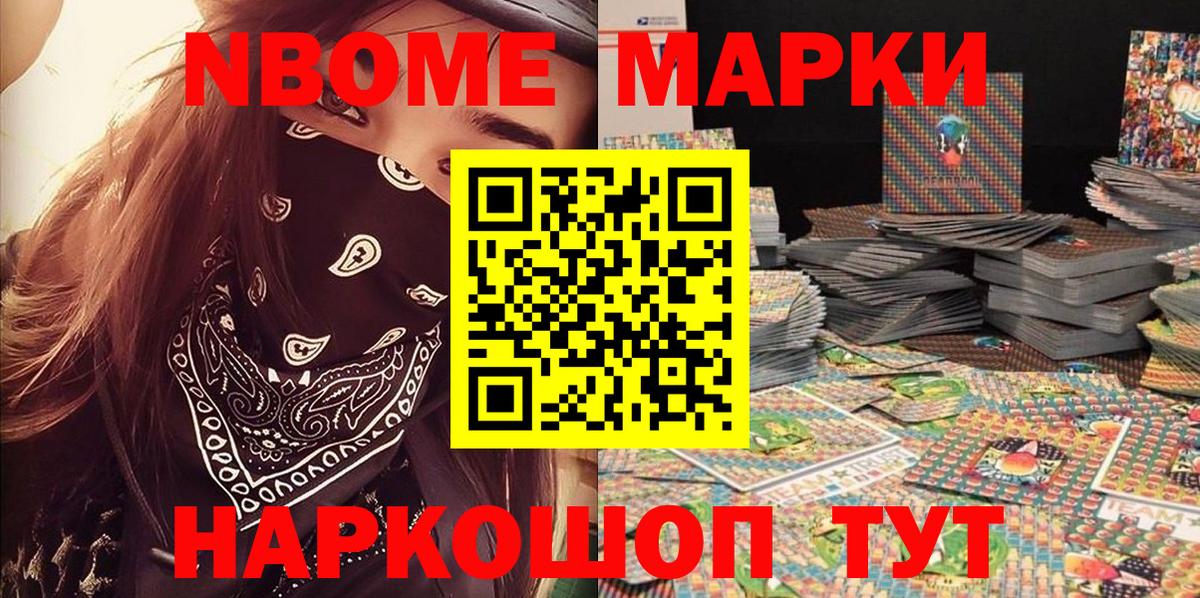 Марки NBOMe 1,5мг  Вход с VPN  Дзержинский  Марки N-bome  Марки NBOMe 1,5мг 