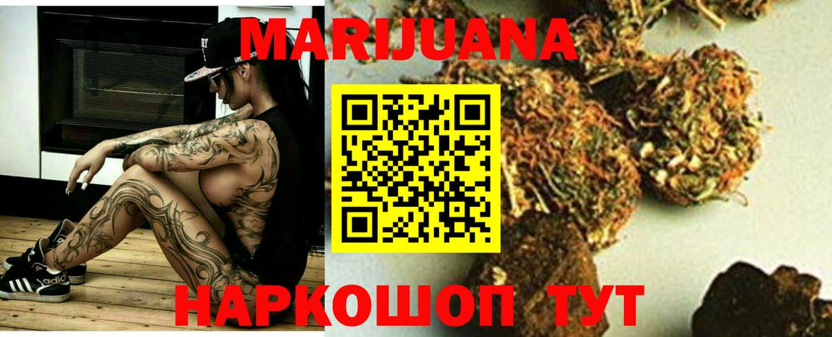 Конопля THC 21%  Бошки марихуана план  Конопля планчик  Вход с VPN  Дзержинский 